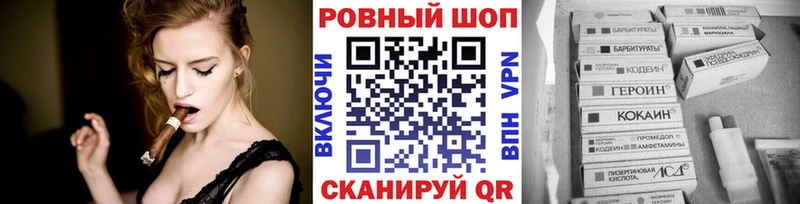 Магазины продажи наркотиков Котовск COCAIN  Меф  АМФ  Конопля  СОЛЬ 