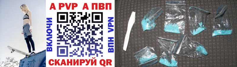 магазин продажи наркотиков  Котовск  A-PVP мука 