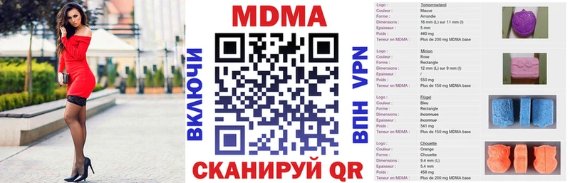 где можно купить   Котовск  ОМГ ОМГ вход  MDMA VHQ 