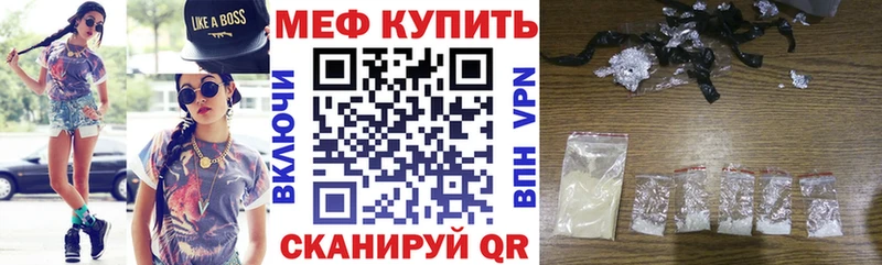 МЕФ VHQ  Котовск 